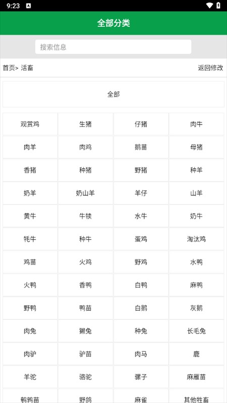 使用教程截圖6