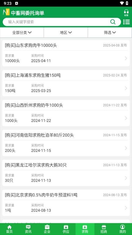 使用教程截圖5