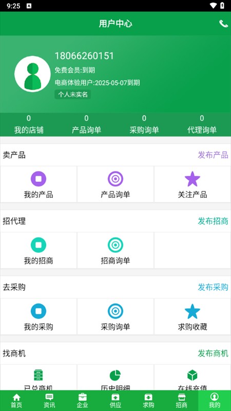 使用教程截圖7