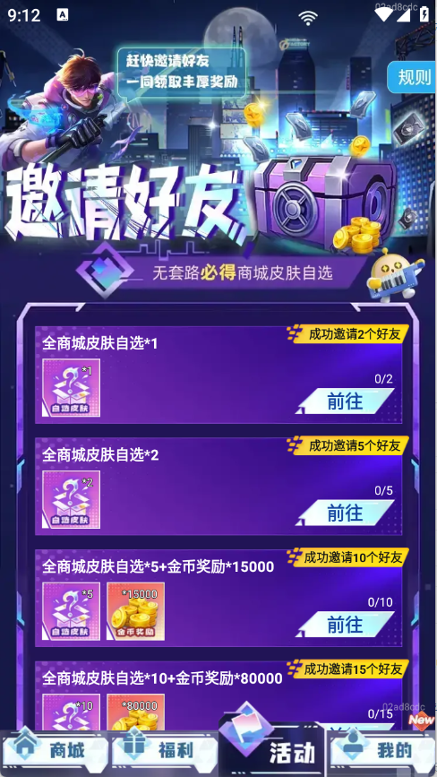 超級(jí)皮神1