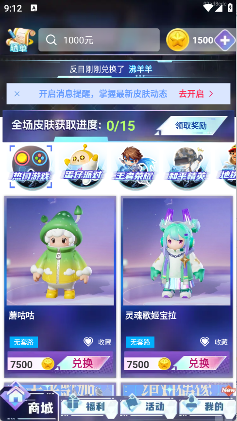 超級(jí)皮神2