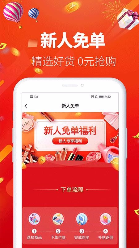 秒省2.0.80