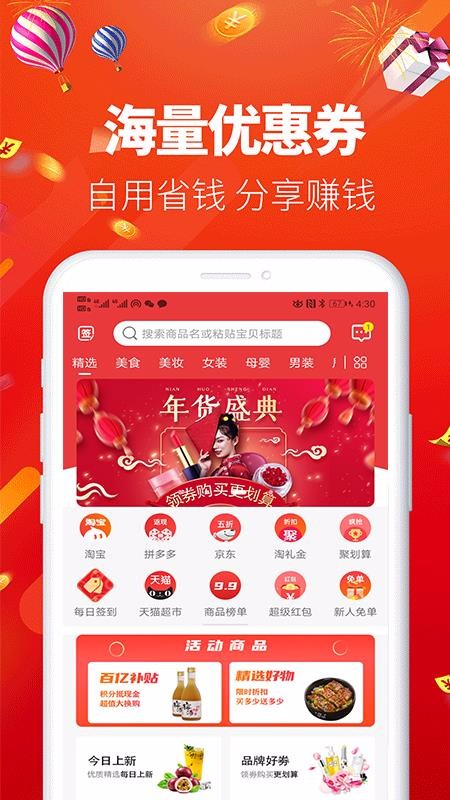秒省2.0.8