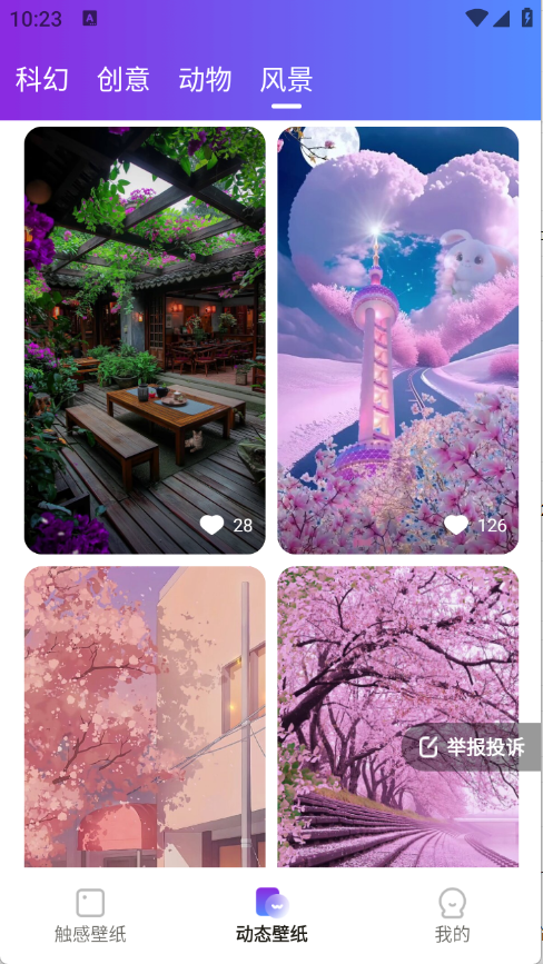 觸感桌面壁紙0