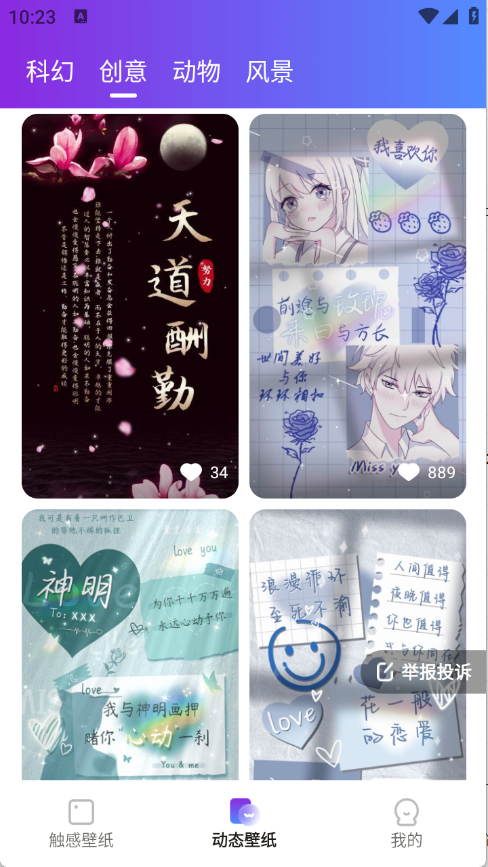 觸感桌面壁紙1