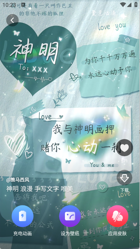 觸感桌面壁紙2