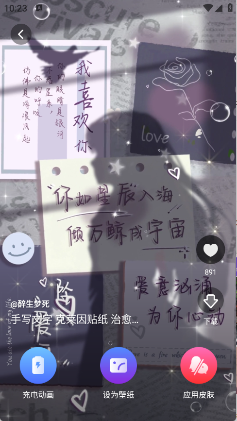 觸感桌面壁紙3
