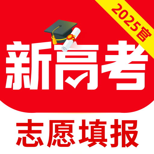 高考志愿規(guī)劃大師1.2.4