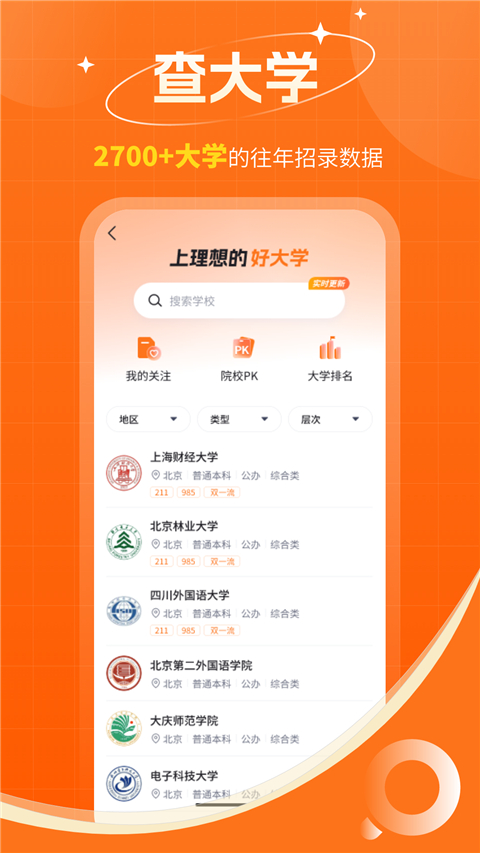 高考志愿規(guī)劃大師1.2.44