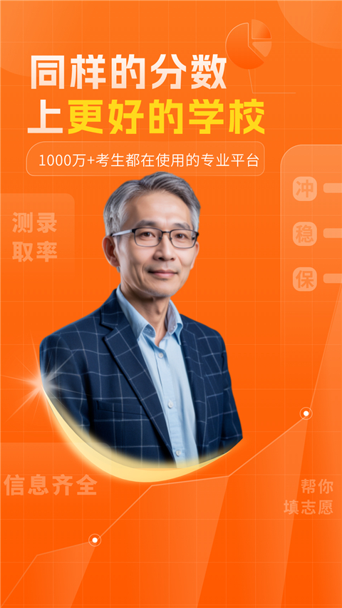 高考志愿規(guī)劃大師1.2.4