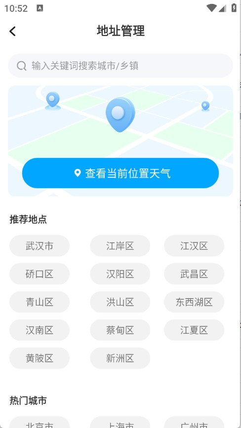 雨晴天氣