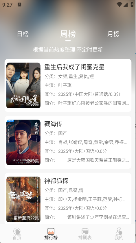 徠米TV2025版2