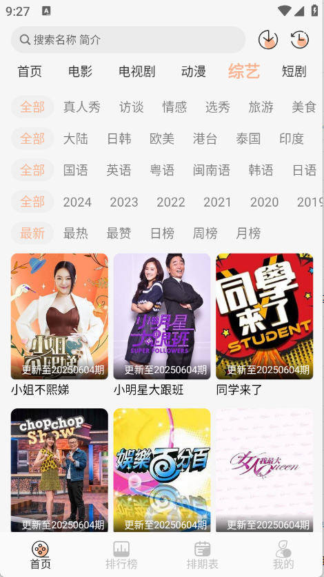 徠米TV2025版1