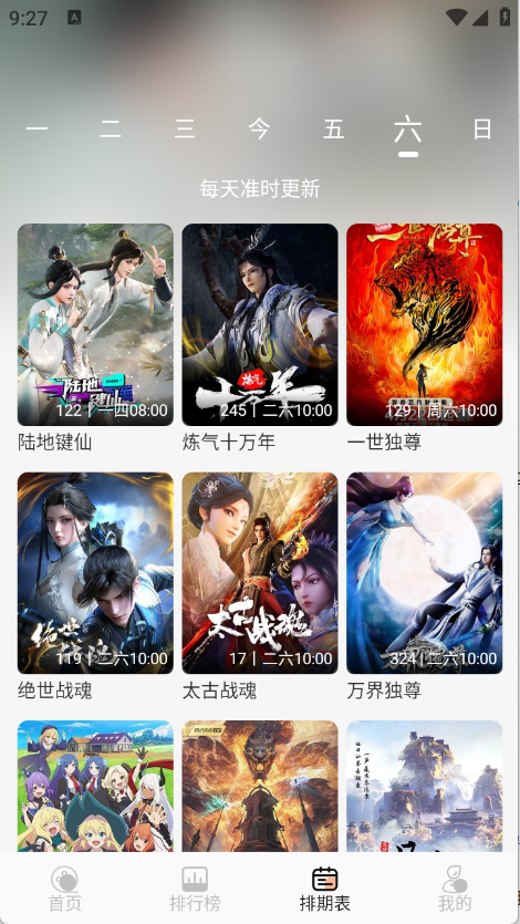 徠米TV2025版3