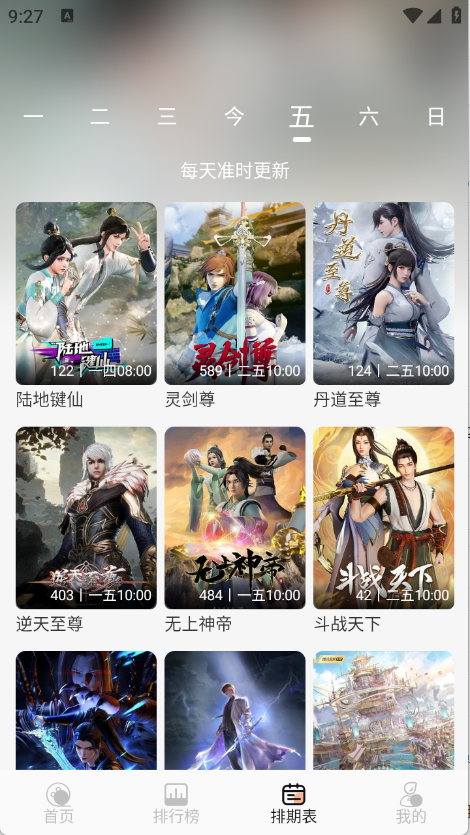 徠米TV2025版4