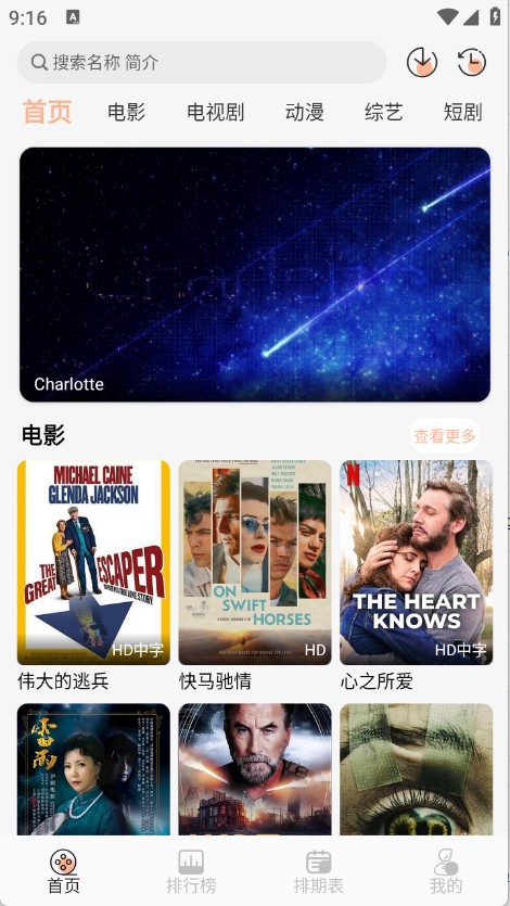 徠米TV