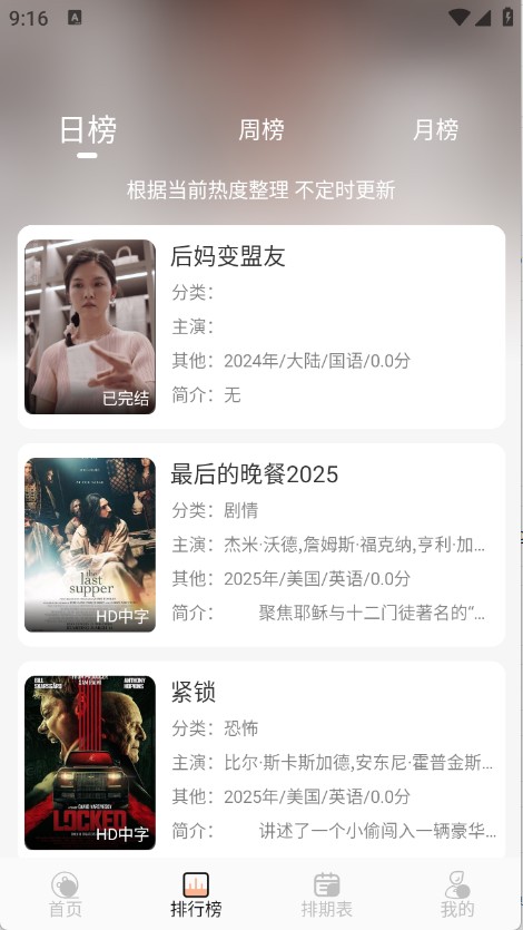 徠米TV
