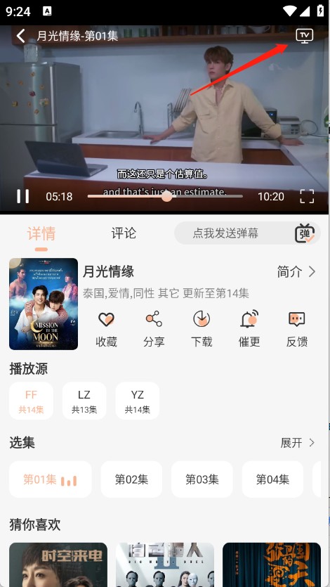 徠米TV