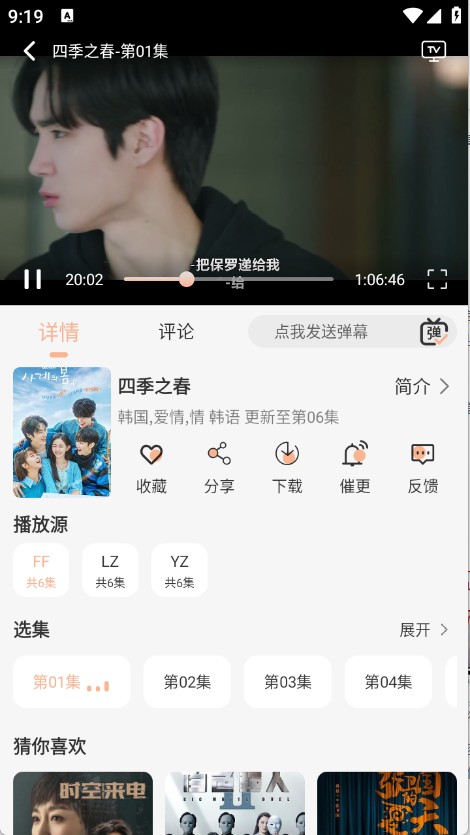 徠米TV