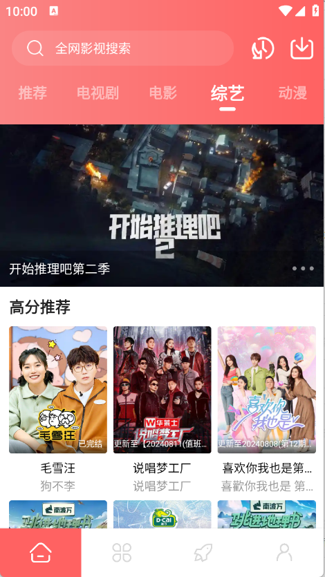 驚雷影視官方版0