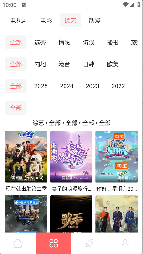 驚雷影視官方版1