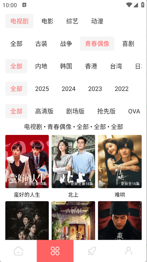 驚雷影視官方版2
