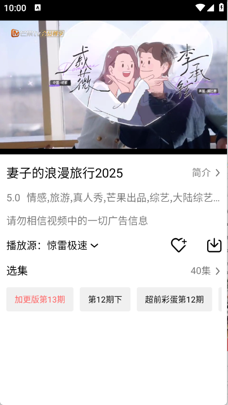 驚雷影視官方版3