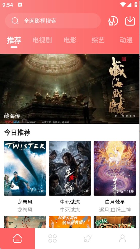 驚雷影視