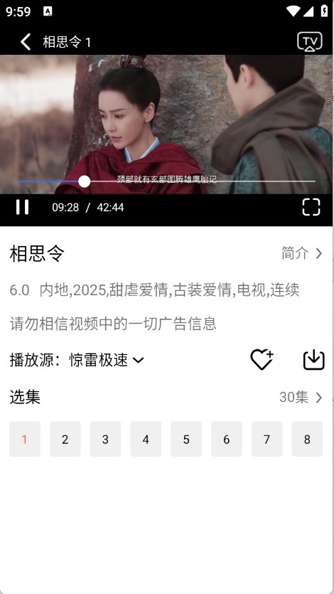 驚雷影視