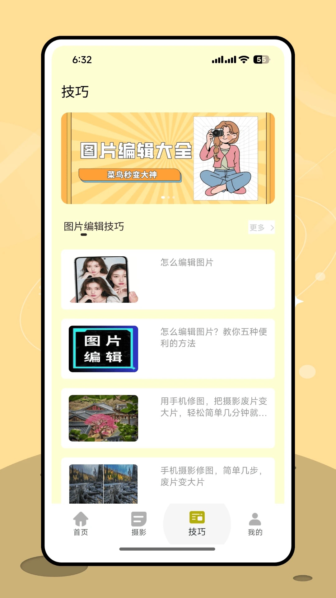 讓我喵喵圖源0