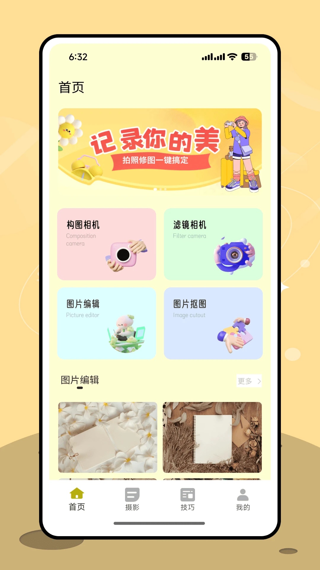讓我喵喵圖源