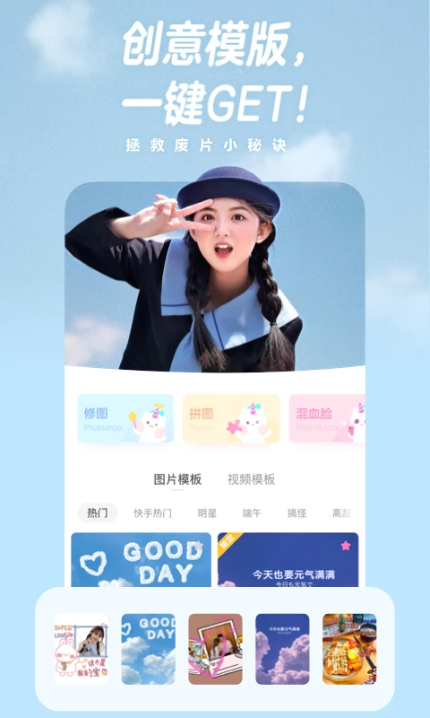 一甜相機最新版0