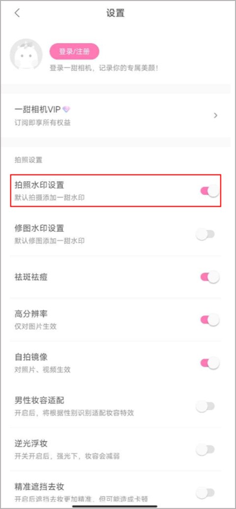 一甜相機