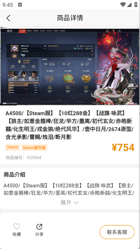 星游賬號1