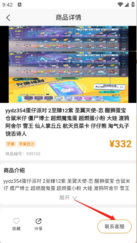 星游賬號