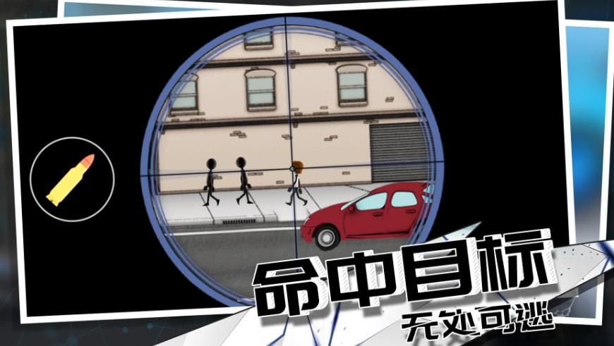 狙擊行動(dòng)大師1