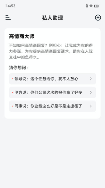 小智寫(xiě)作助手2
