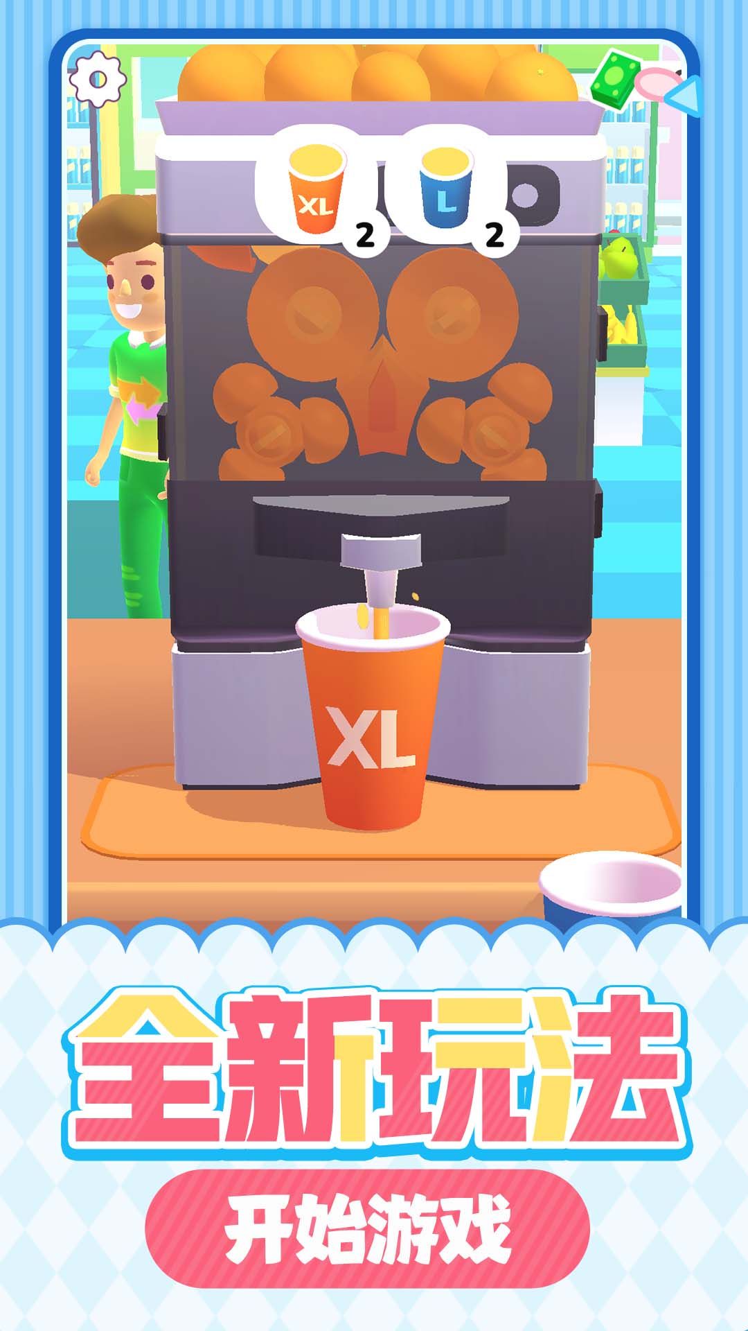 甜品屋大亨0