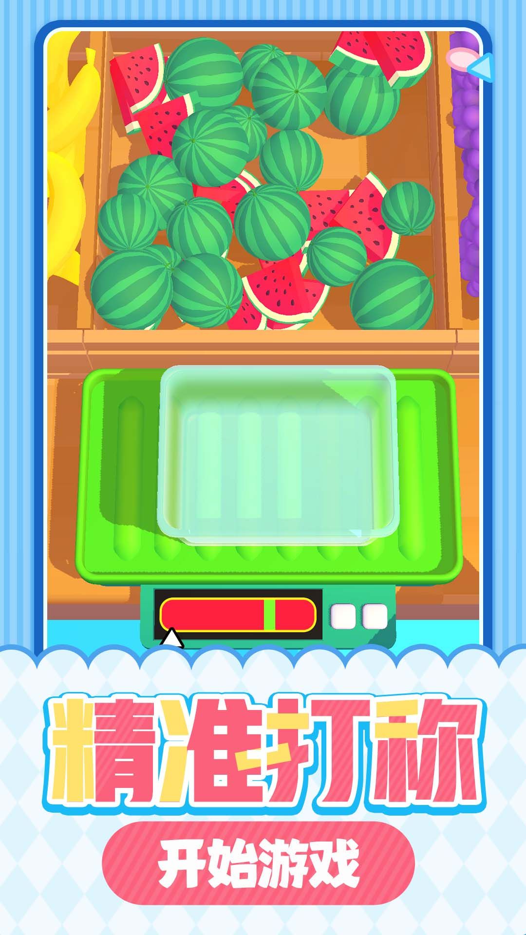 甜品屋大亨2