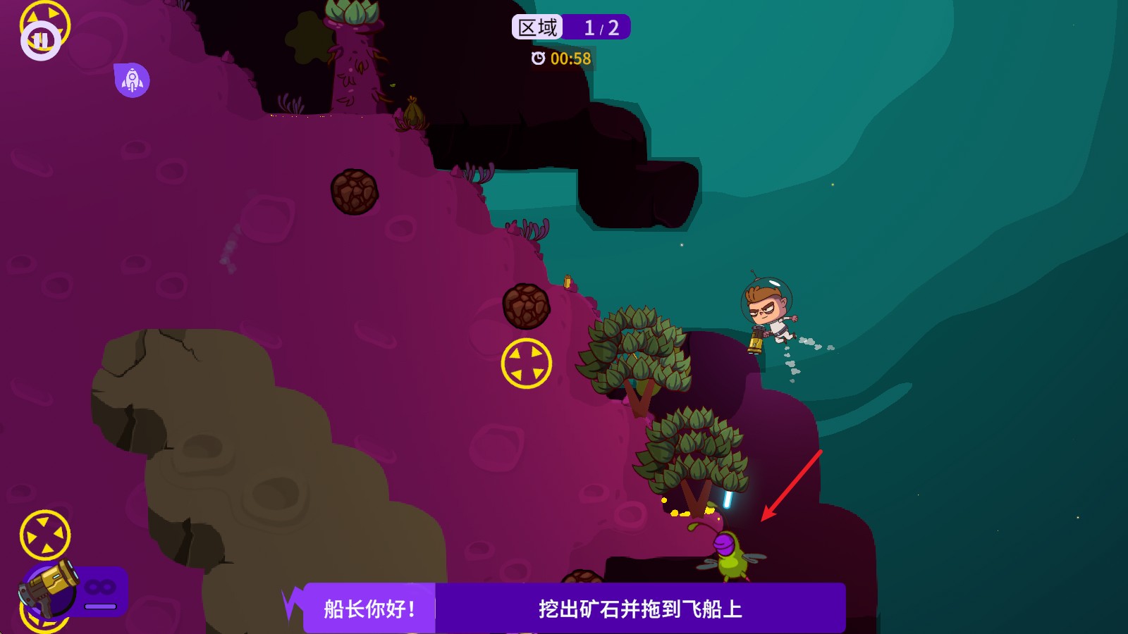 太空小隊(duì)生存