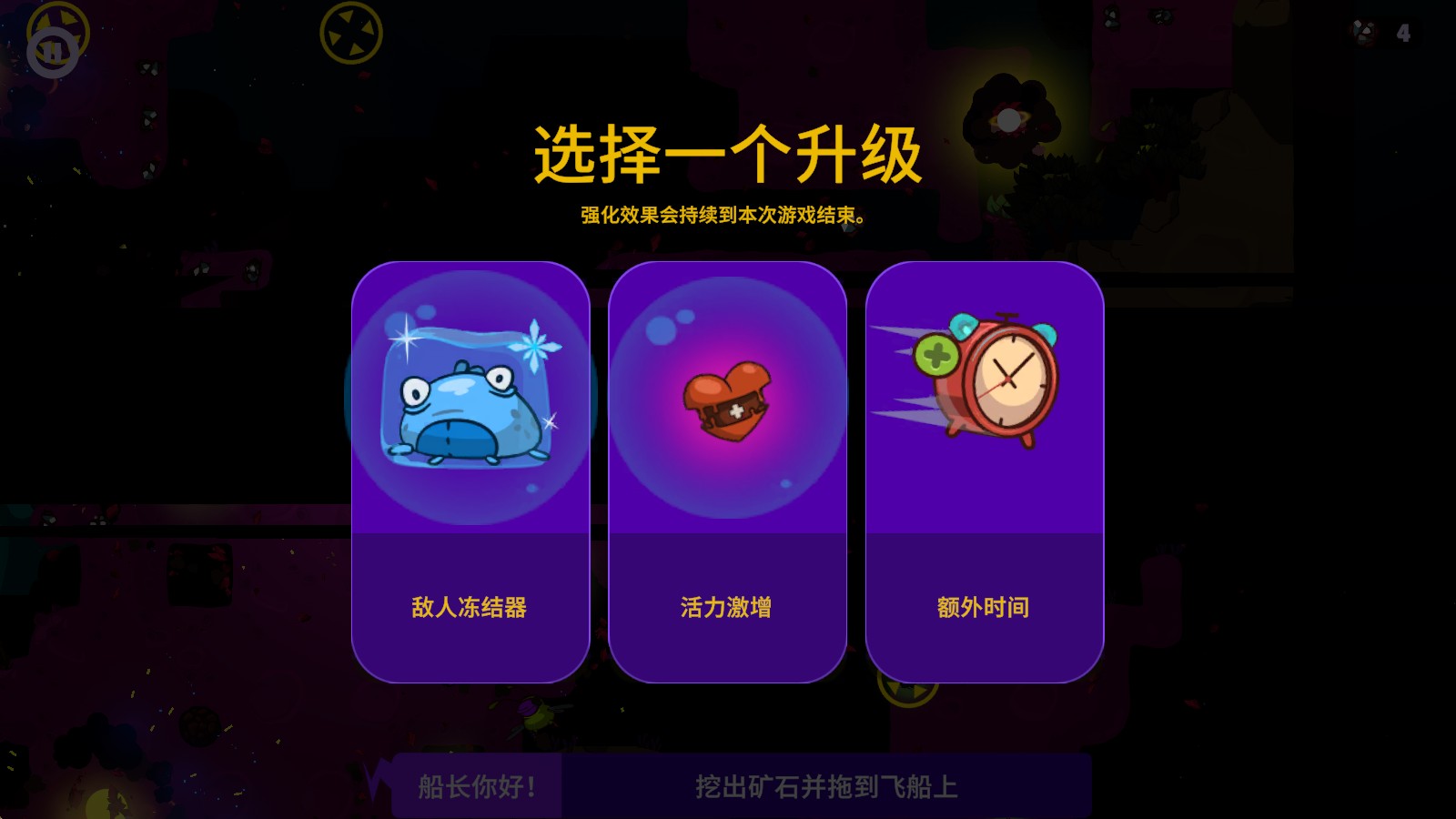 太空小隊(duì)生存