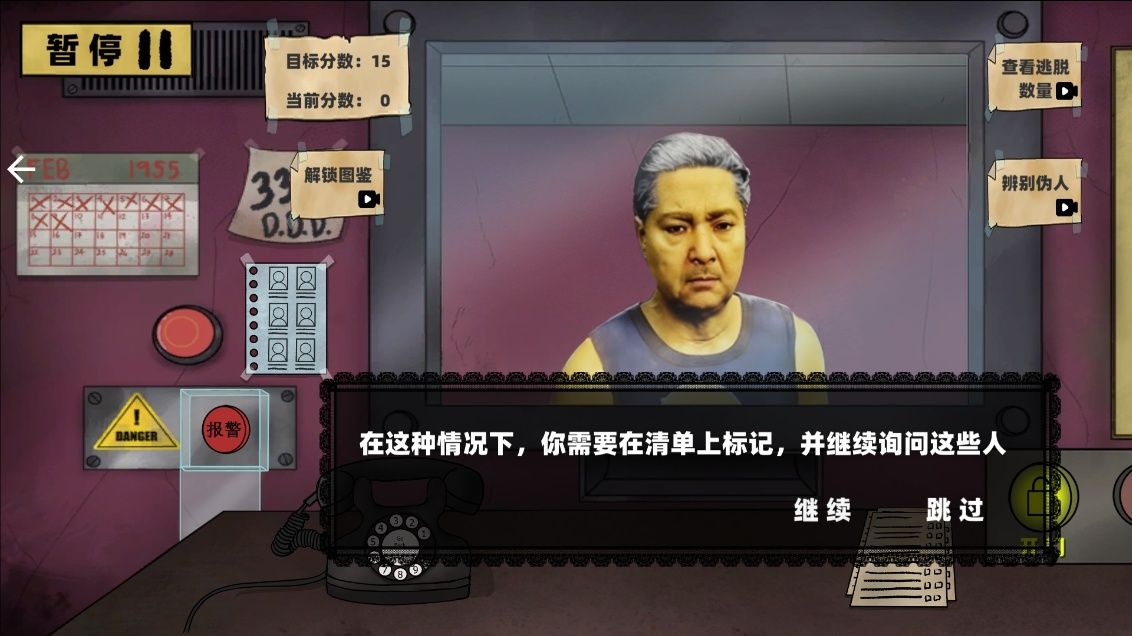 尋找詭異處0