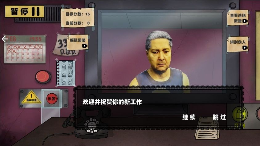 尋找詭異處2