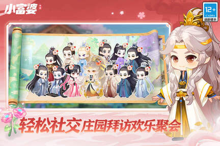 小富婆taptap版18832