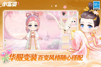 小富婆taptap版18832