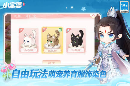 小富婆taptap版18832