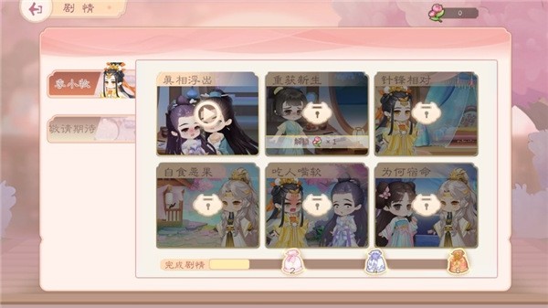 小富婆官方版截图4