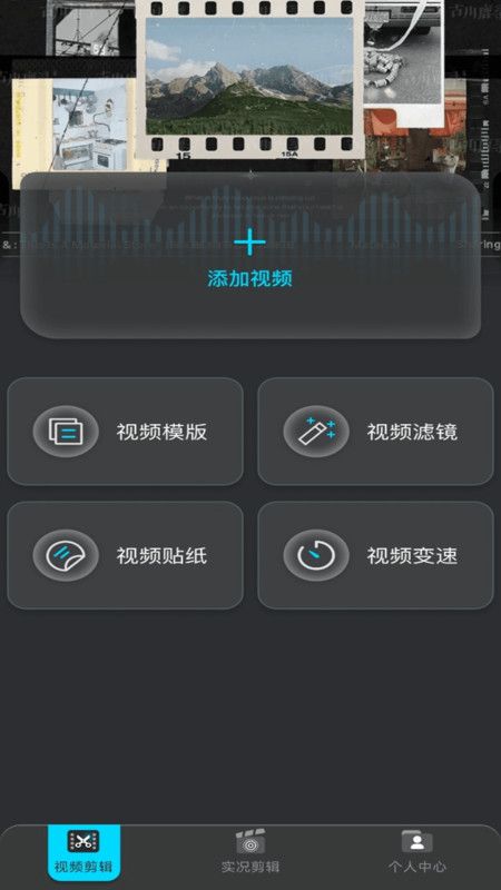 live視頻剪輯1
