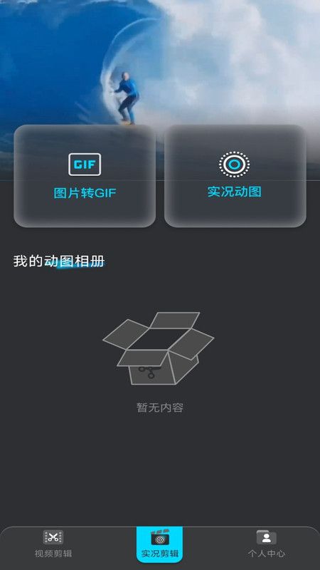 live視頻剪輯2