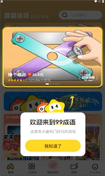 99成語